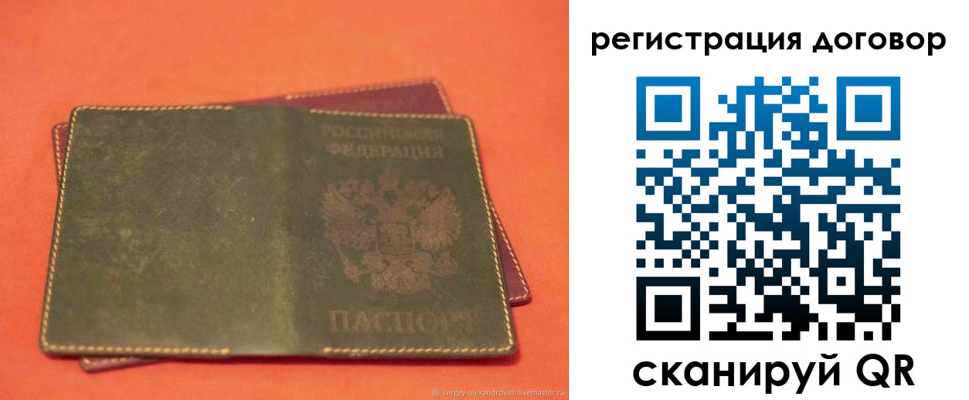 купить прописку в Семёнове