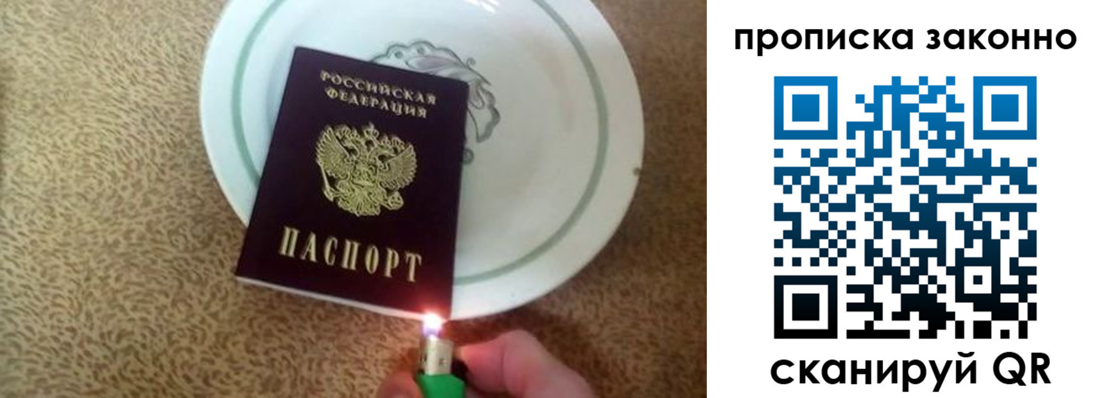 прописка поиск в Семёнове