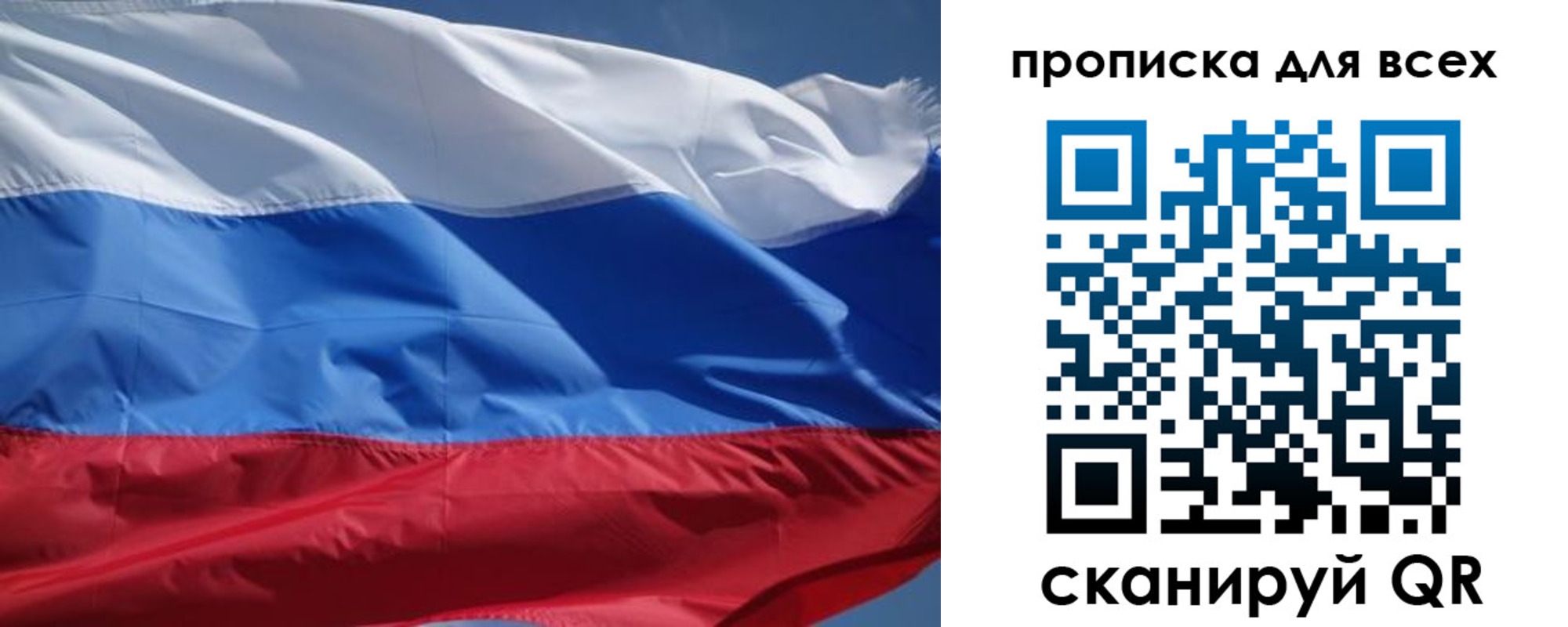 прописка гарантия в Семёнове