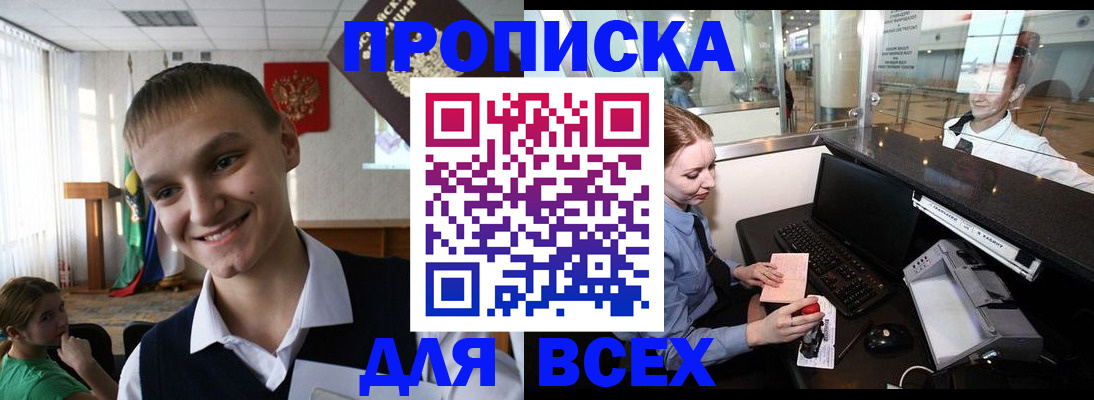 временная регистрация в Семёнове