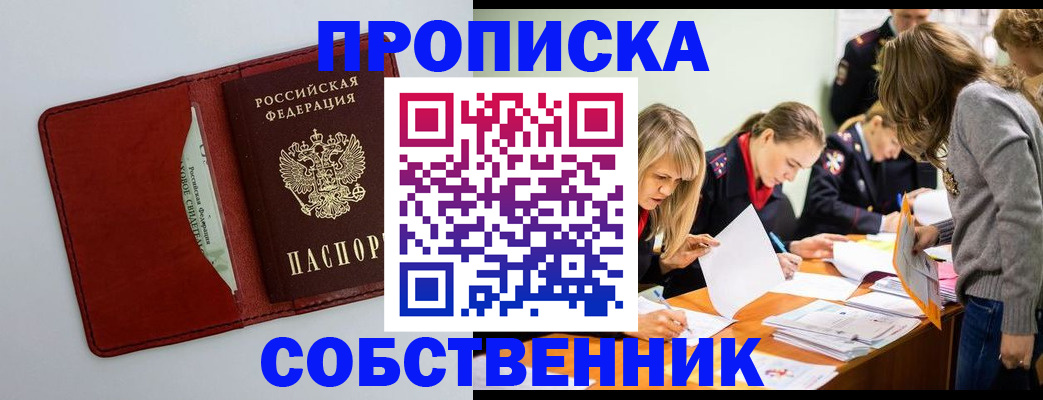 регистрация для школы в Семёнове
