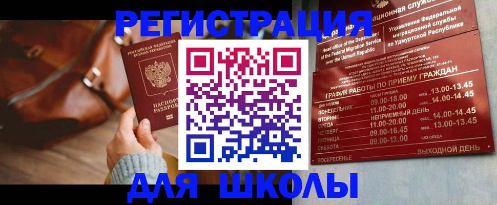 прописка в квартире в Семёнове