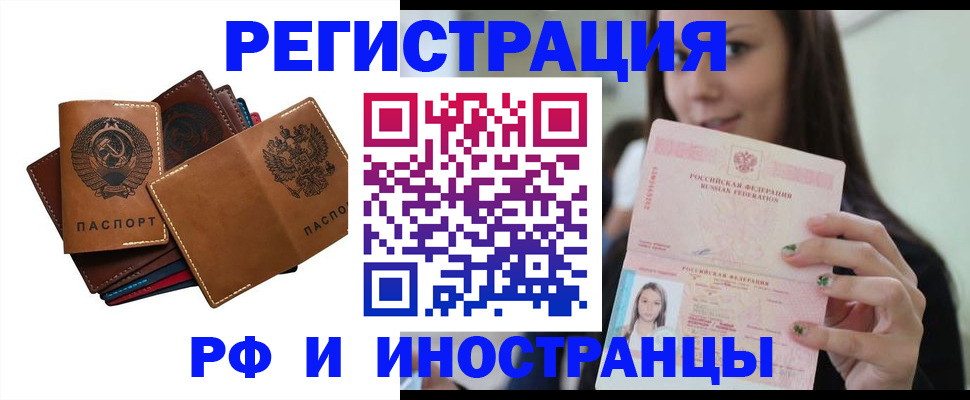 регистрация для школы в Семёнове