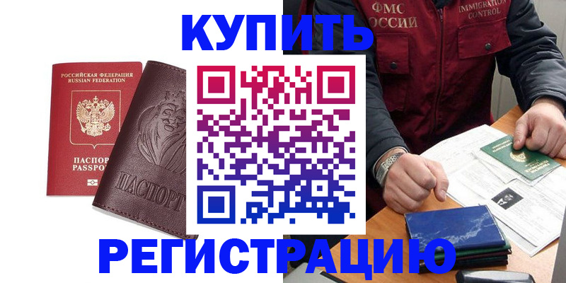 прописка от собственника в Семёнове