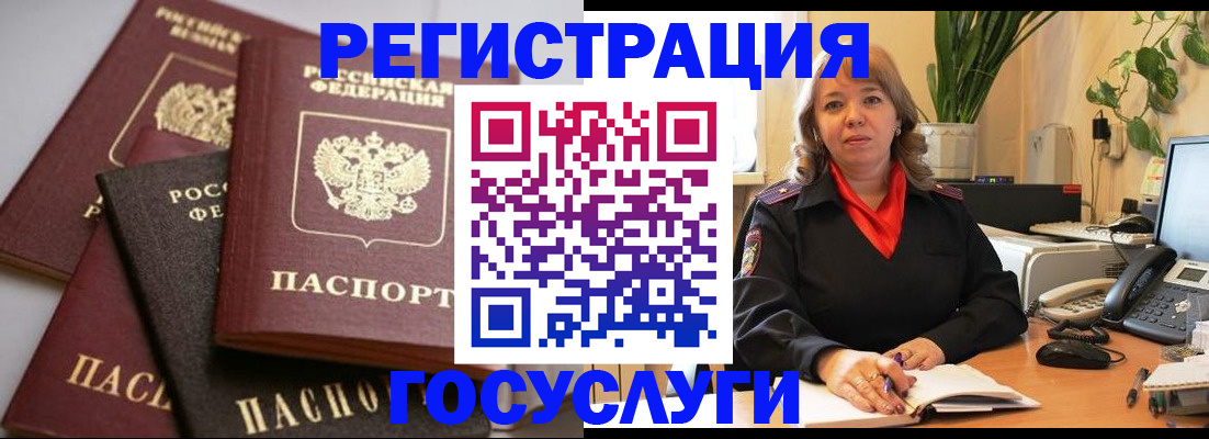 прописка 2025 в Семёнове